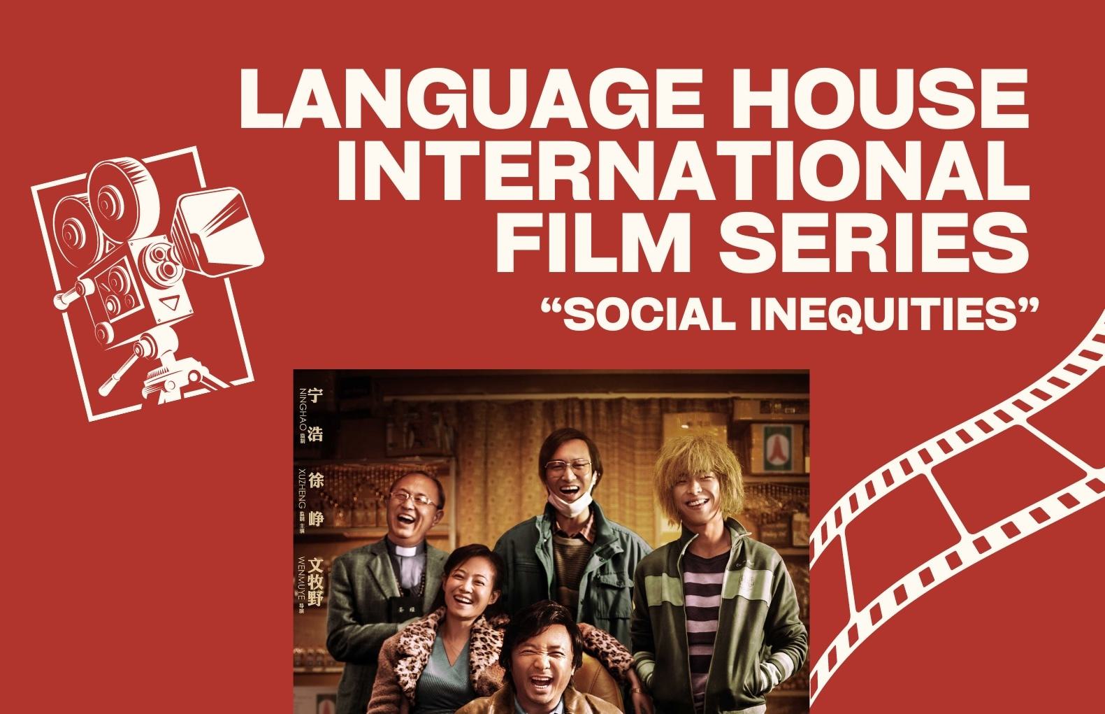 Language House International Film Series Chinese Film